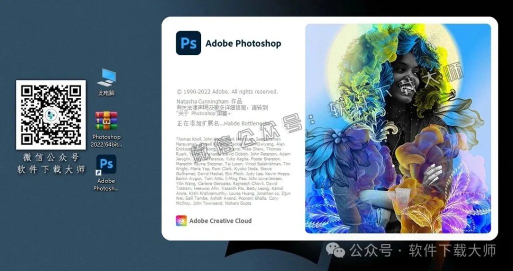 图片[10]-Adobe Photoshop 2022(图像处理)中文版破解版安装图文教程：附下载地址