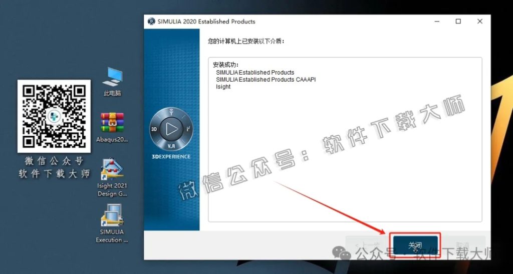 图片[50]-Abaqus 2020(工程模拟有限元软件)中文破解版详细安装图文教程：附下载地址