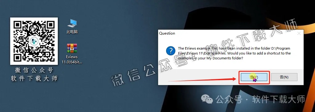 图片[17]-EViews 11.0(计量经济学工具)英文破解版图文教程：附下载地址