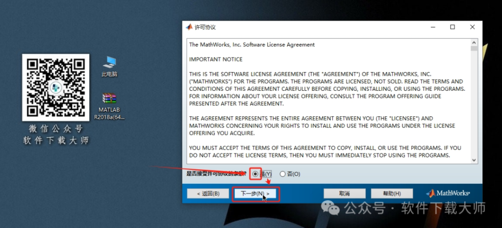 图片[5]-Matlab R2018a(商业数学软件)中文免费版详细安装图文教程：附下载地址