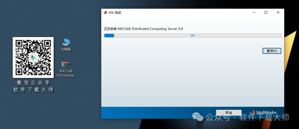 图片[10]-Matlab R2016b(商业数学软件)中文免费版详细安装图文教程：附下载地址