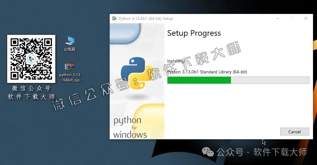 图片[9]-Python 3.13(开源高级编程语言)简洁易读的语法、强大的功能库和跨平台特性图文教程：附下载地址