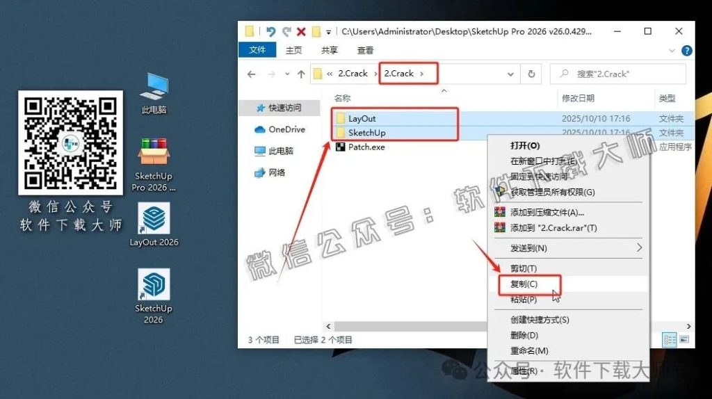 图片[13]-SketchUp Pro 2026(SU草图大师)中文破解版详细安装图文教程：附下载地址