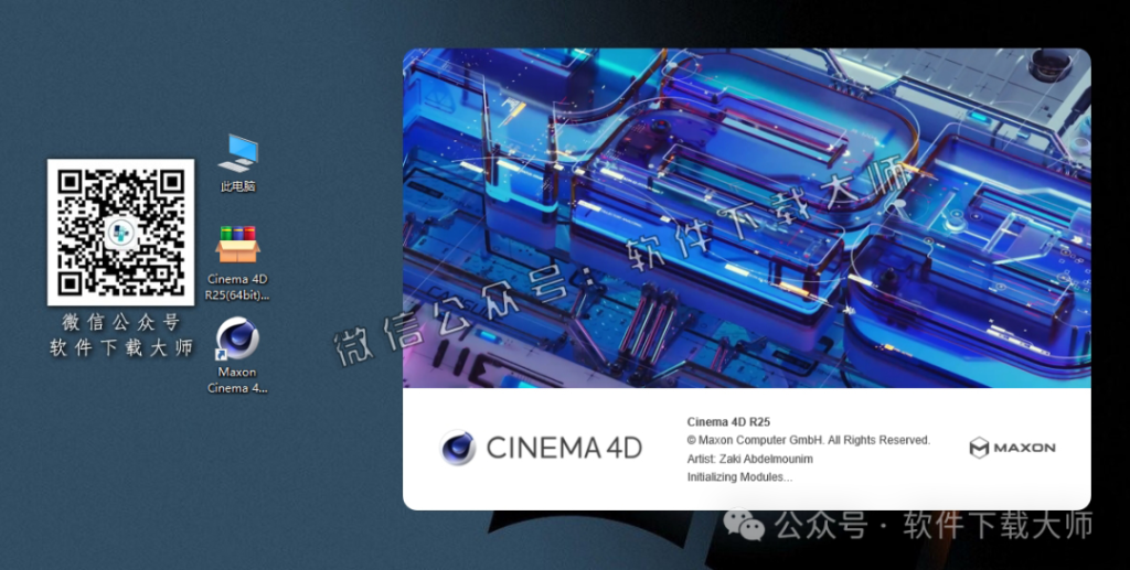 图片[25]-Cinema 4D R25(C4D三维设计)中文破解版详细安装图文教程：附下载地址