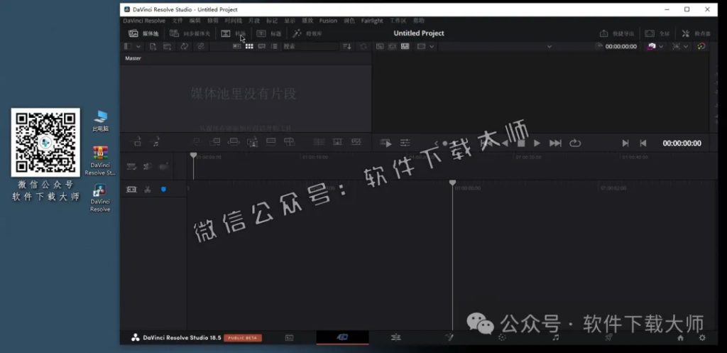 图片[26]-DaVinci Resolve Studio 18.0(达芬奇调色)中文破解版详细安装图文教程：附下载地址