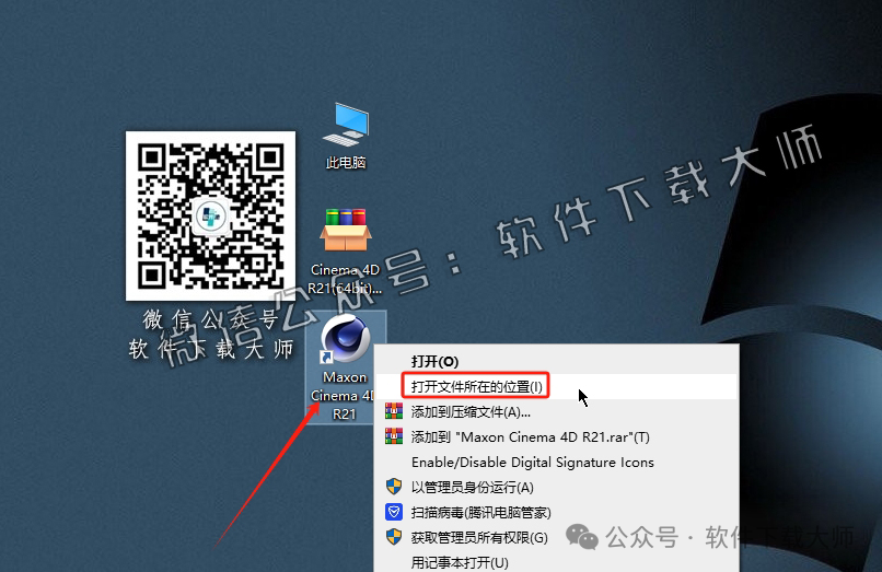 图片[14]-Cinema 4D R21(C4D三维设计)中文破解版详细安装图文教程：附下载地址