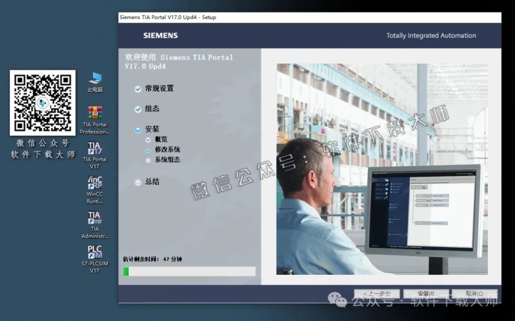 图片[58]-西门子博途TIA Portal V17(自动化编程软件)中文版下载安装包及安装图文教程