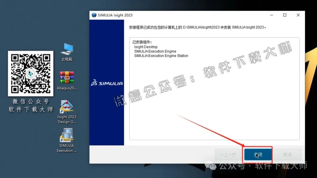 图片[55]-Abaqus 2023(工程模拟有限元软件)中文破解版详细安装图文教程：附下载地址