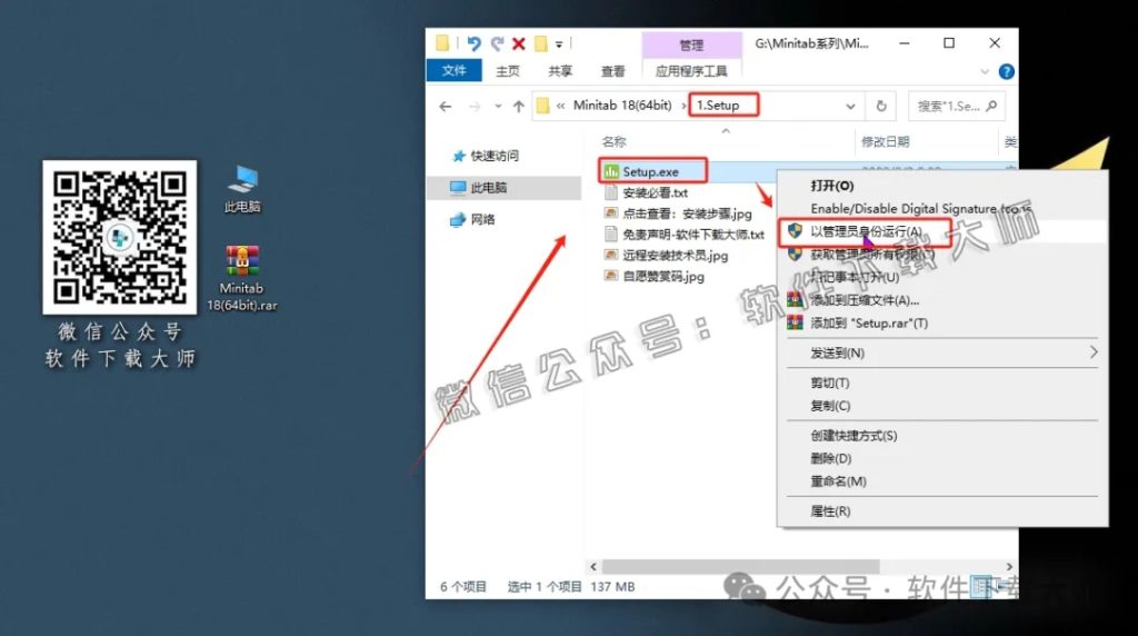 图片[5]-Minitab 18(质量管理统计分析)中文破解版详细安装图文教程：附下载地址