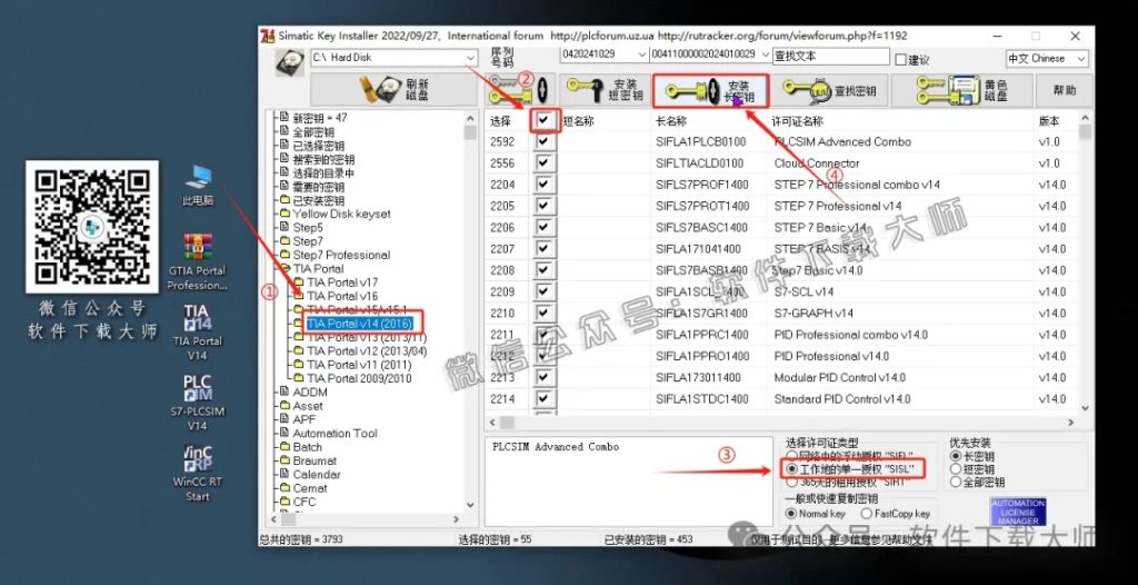 图片[54]-西门子博途TIA Portal V14(自动化编程软件)中文版下载安装包及安装图文教程