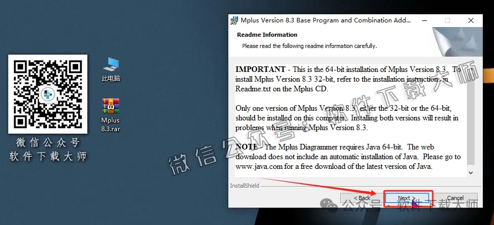 图片[8]-Mplus 8.3(结构方程模型软件)详细安装图文教程：附下载地址