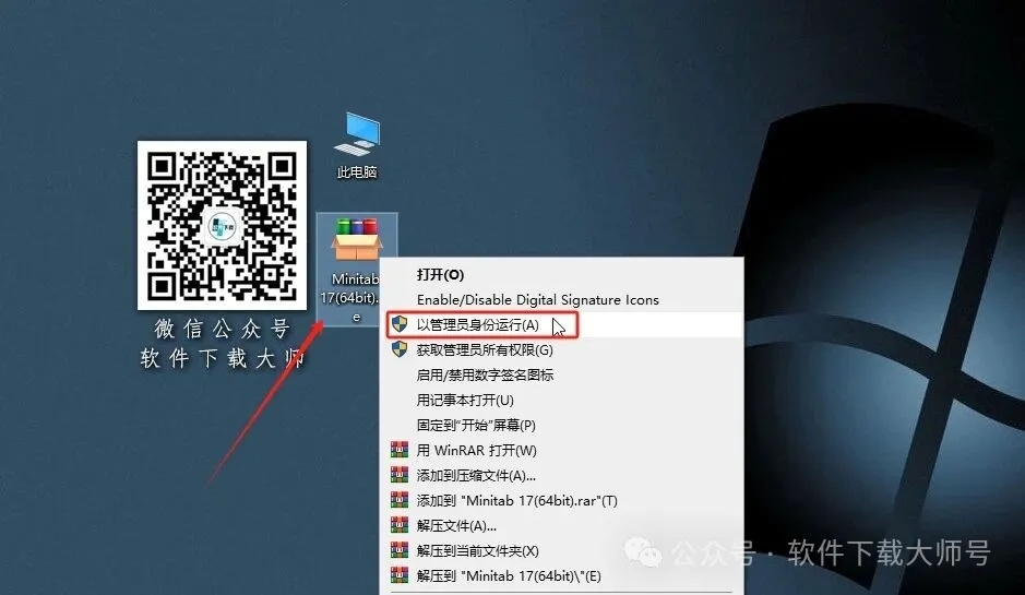 图片[2]-Minitab 17(质量管理统计分析)中文破解版详细安装图文教程：附下载地址