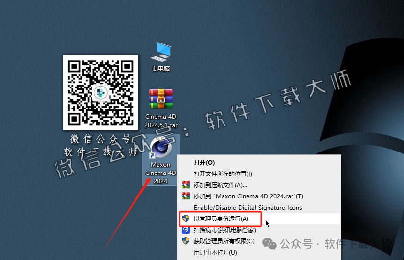 图片[18]-Cinema 4D 2024.5.1(C4D三维设计)中文破解版详细安装图文教程：附下载地址