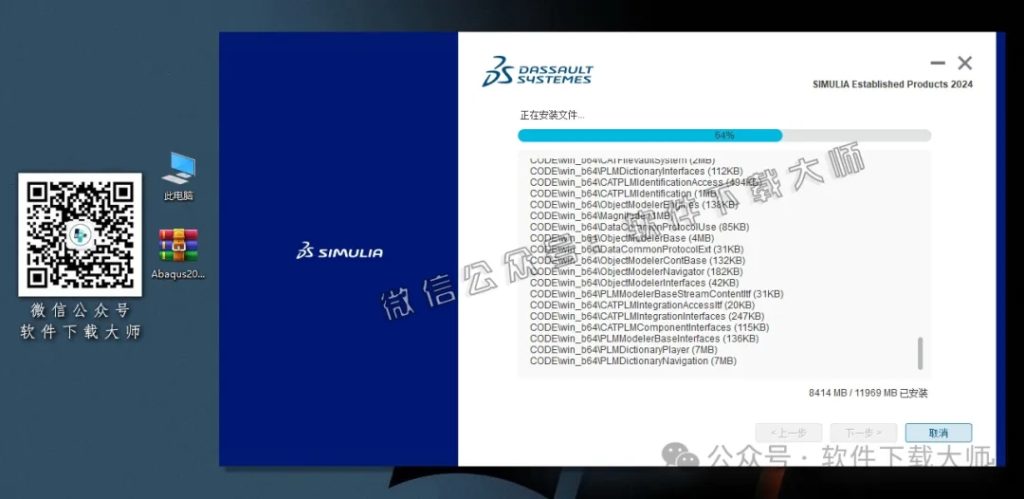 图片[39]-Abaqus 2024(工程模拟有限元软件)中文破解版详细安装图文教程：附下载地址