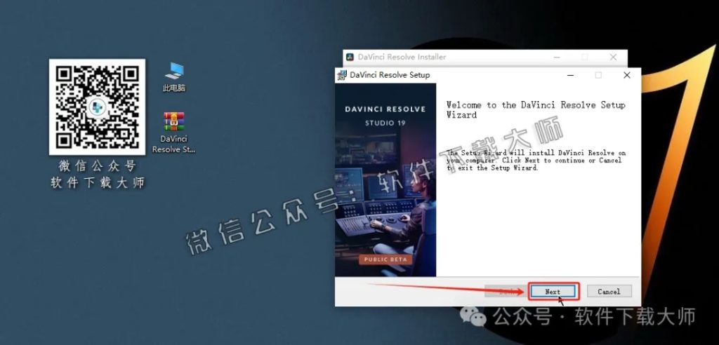 图片[7]-DaVinci Resolve Studio 19.0(达芬奇调色)中文破解版详细安装图文教程：附下载地址