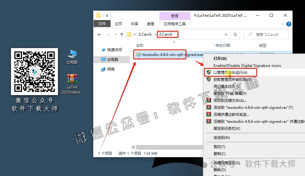 图片[11]-LaTeX 2025(基于ΤΕΧ的排版系统)中文破解版详细安装图文教程：附下载地址