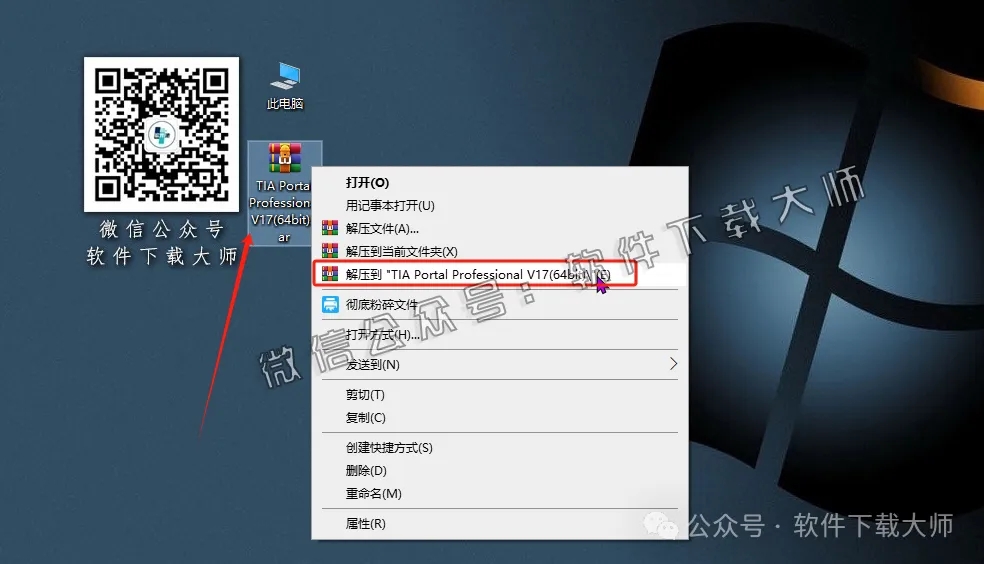 图片[9]-西门子博途TIA Portal V17(自动化编程软件)中文版下载安装包及安装图文教程