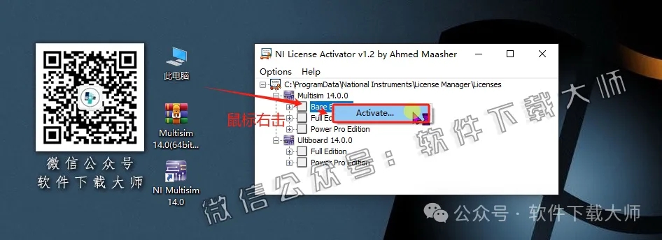 图片[24]-Multisim 14.0(电子电路仿真设计软件)中文汉化版安装教程：附下载地址