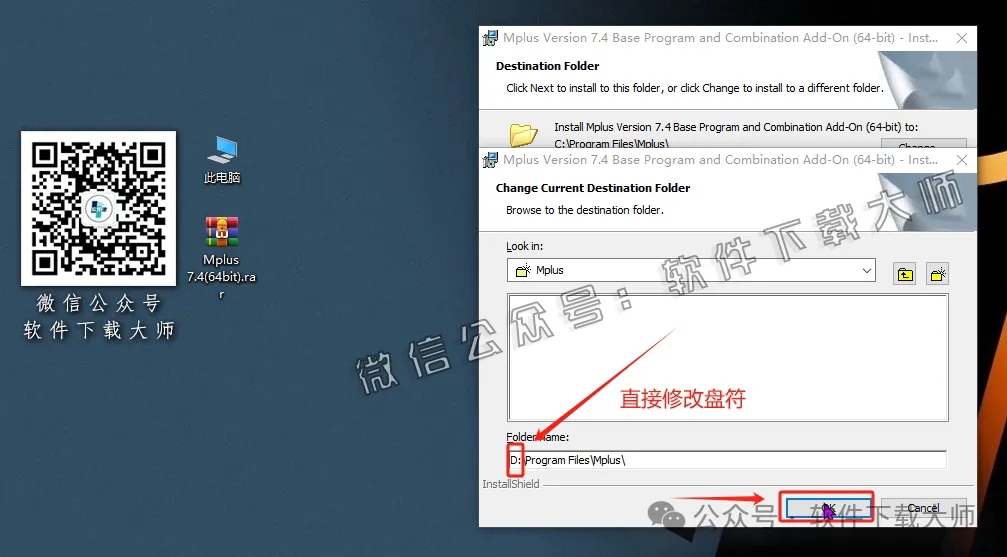 图片[11]-Mplus 7.4(结构方程模型软件)详细安装图文教程：附下载地址