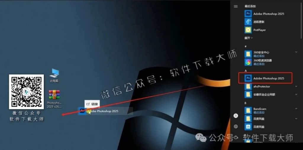 图片[9]-Adobe Photoshop 2025 v26.10(图像处理)中文版破解版安装图文教程：附下载地址