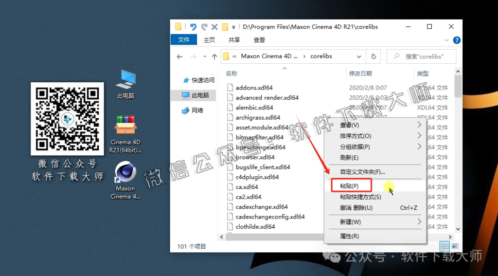 图片[16]-Cinema 4D R21(C4D三维设计)中文破解版详细安装图文教程：附下载地址