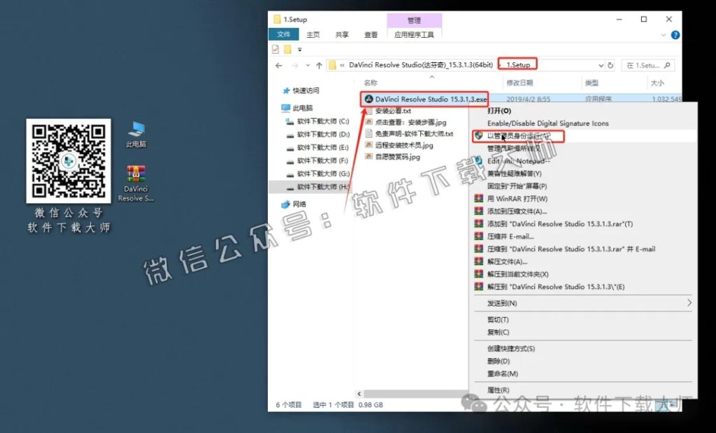 图片[5]-DaVinci Resolve Studio 15.3(达芬奇调色)中文破解版详细安装图文教程：附下载地址