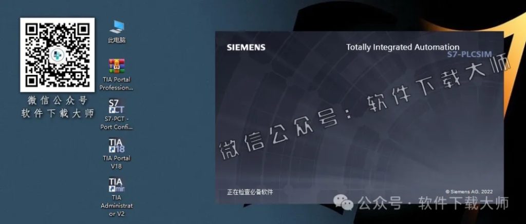 图片[28]-西门子博途TIA Portal V18(自动化编程软件)中文版下载安装包及安装图文教程