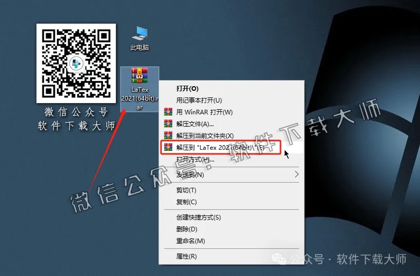 图片[2]-LaTeX 2021(基于ΤΕΧ的排版系统)中文破解版详细安装图文教程：附下载地址