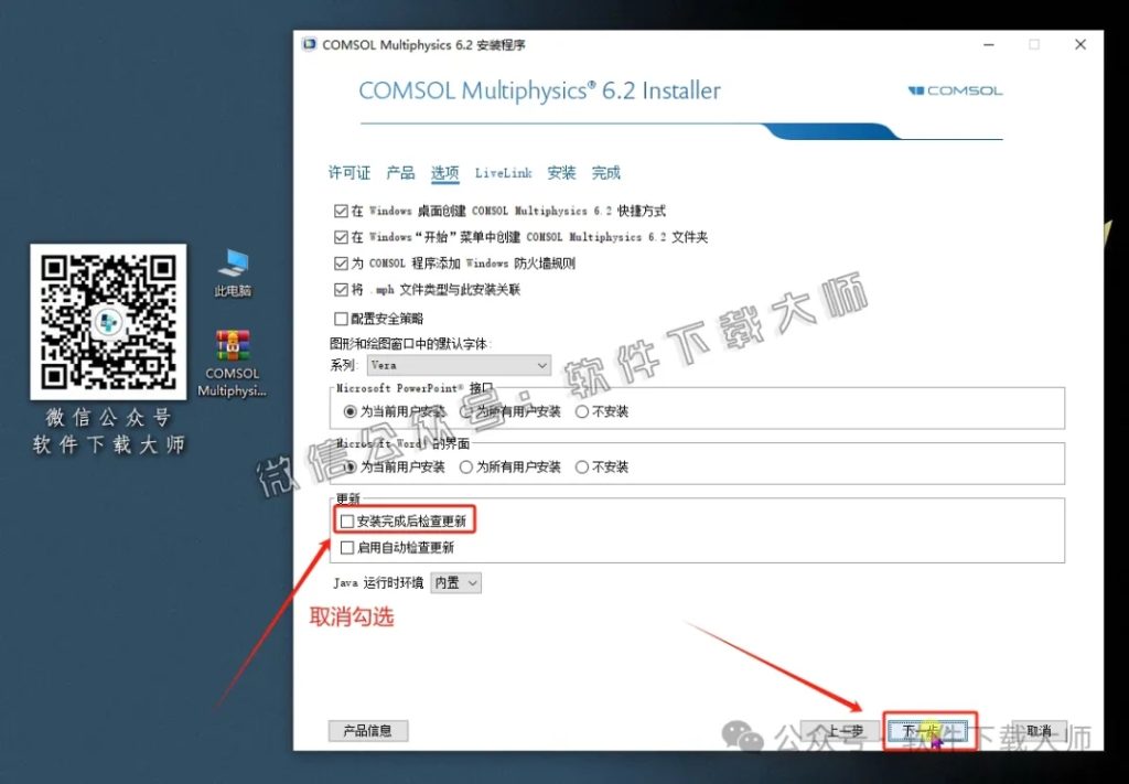 图片[12]-​COMSOL Multiphysics V6.2.0.290(数值仿真设计)中文破解版图文教程附：下载地址