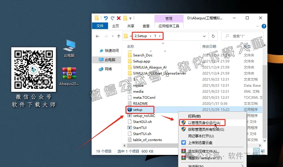 图片[14]-Abaqus 2022(工程模拟有限元软件)中文破解版详细安装图文教程：附下载地址