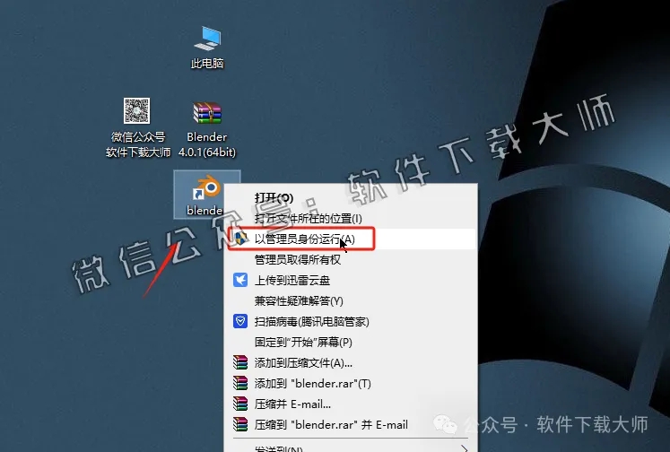 图片[7]-Blender 4.0.1 免费开源 3D 建模软件安装教程：（附下载地址）