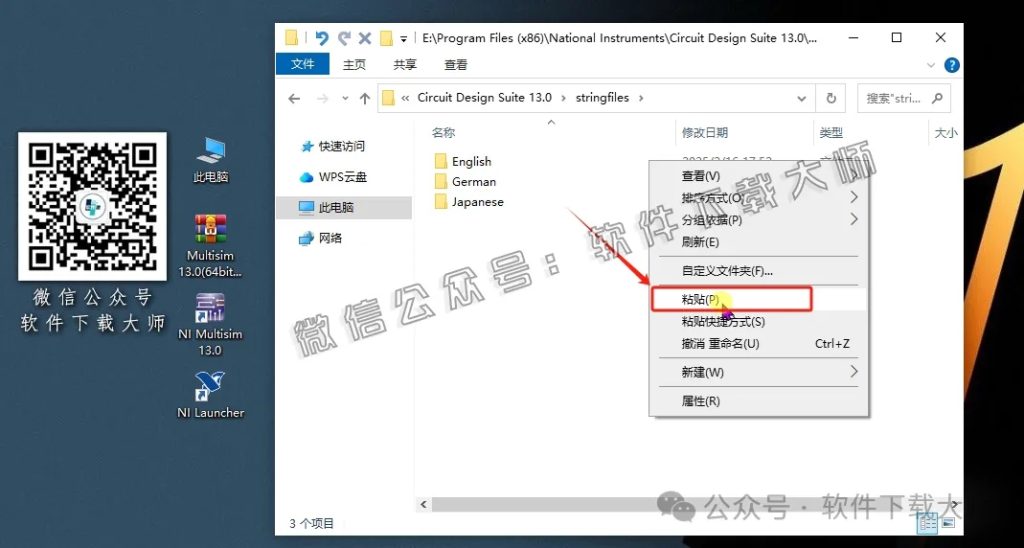 图片[34]-Multisim 13(电子电路仿真设计软件)中文汉化版安装教程：附下载地址