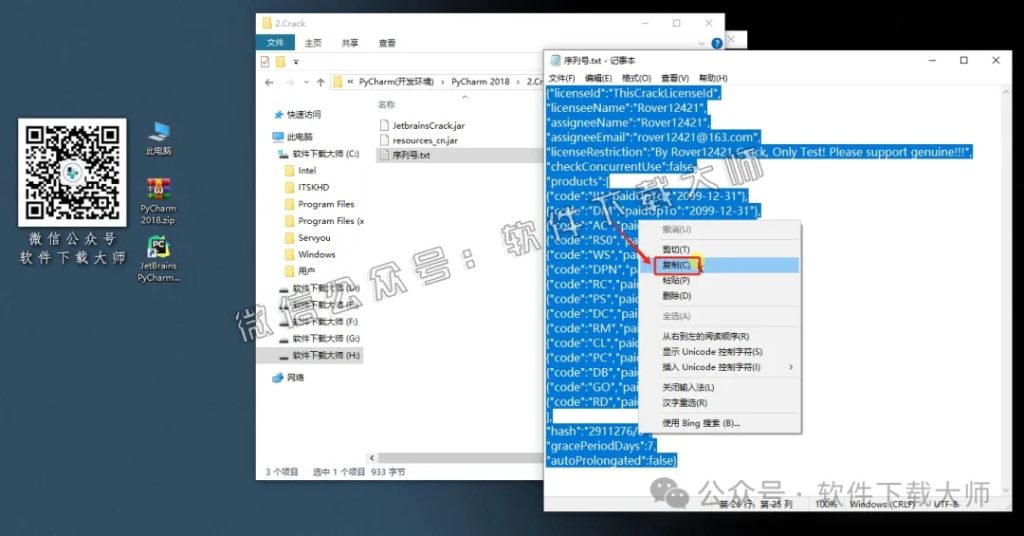 图片[39]-PyCharm 2018官网下载(Python IDE集成开发环境)安装图文教程：附下载地址