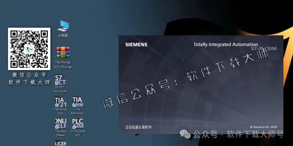 图片[28]-西门子博途TIA Portal V21 Pro(自动化编程软件)中文版下载安装包及安装图文教程