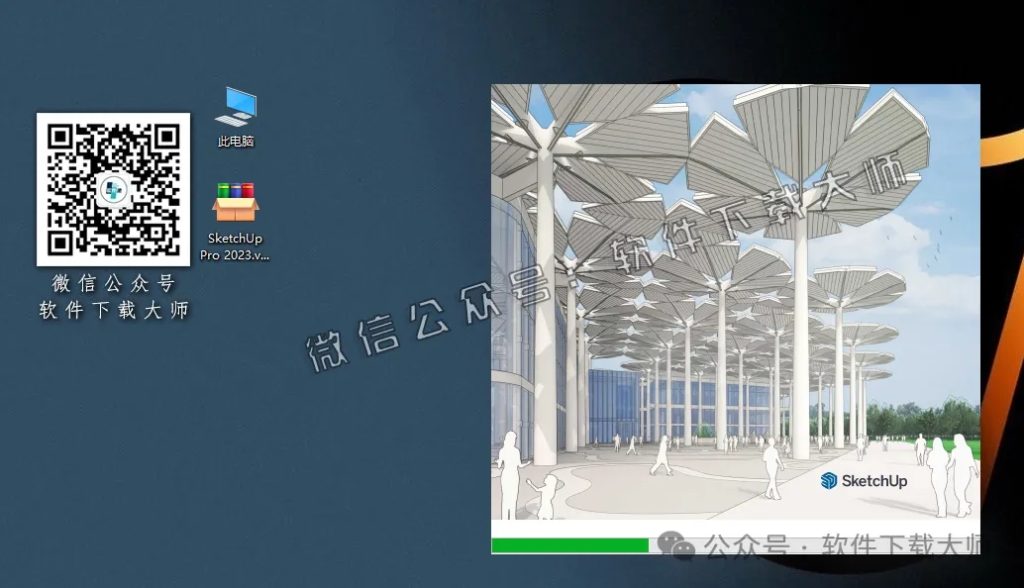 图片[6]-SketchUp Pro 2023(SU草图大师)中文破解版详细安装图文教程：附下载地址