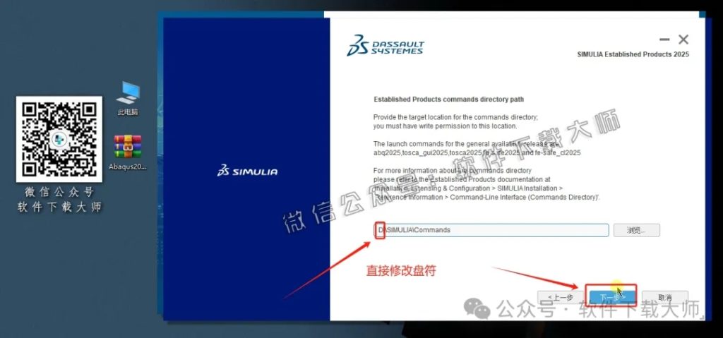 图片[33]-Abaqus 2025(工程模拟有限元软件)中文破解版详细安装图文教程：附下载地址-