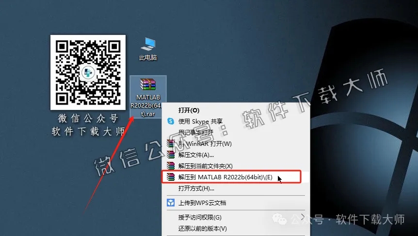 图片[2]-Matlab R2021b(商业数学软件)中文免费版详细安装图文教程：附下载地址
