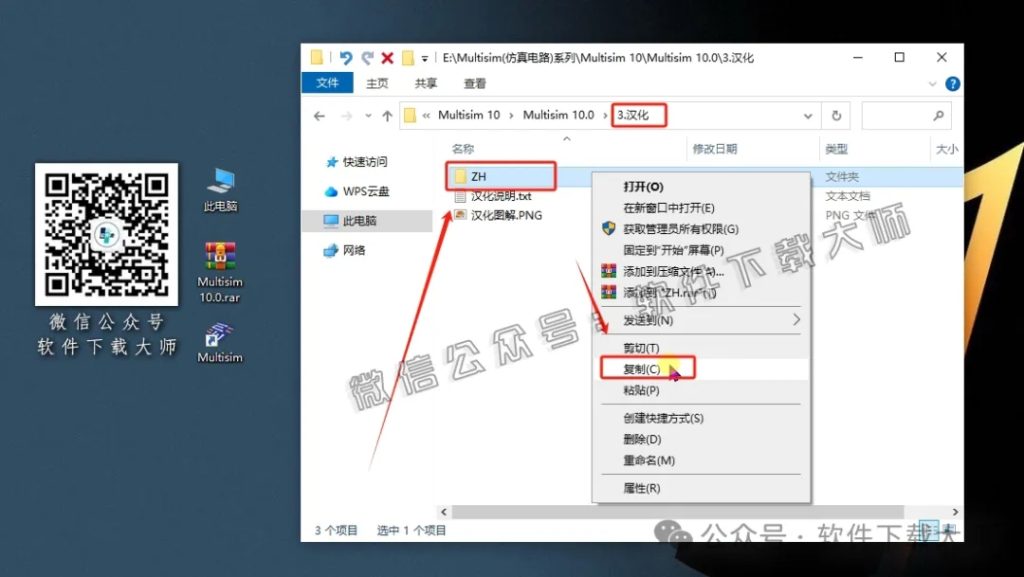 图片[19]-Multisim 10(电子电路仿真设计软件)中文汉化版安装教程：附下载地址