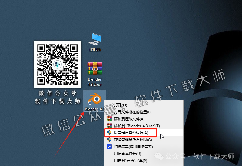图片[12]-Blender 4.3 免费开源 3D 建模软件安装教程：（附下载地址）