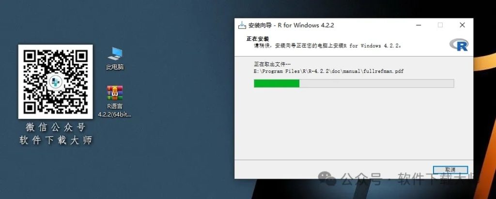 图片[13]-R语言 4.2.2(开源编程语言)中文官网版详细安装图文教程：附下载地址