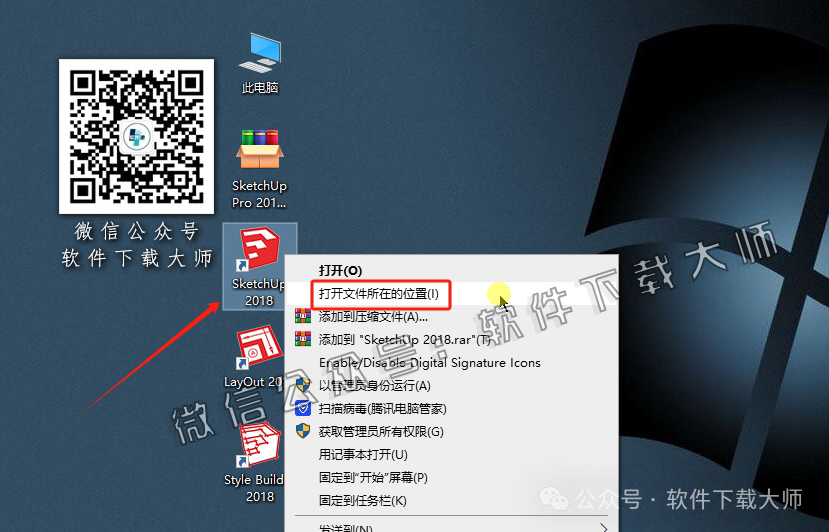 图片[16]-SketchUp Pro 2018(SU草图大师)中文破解版详细安装图文教程：附下载地址