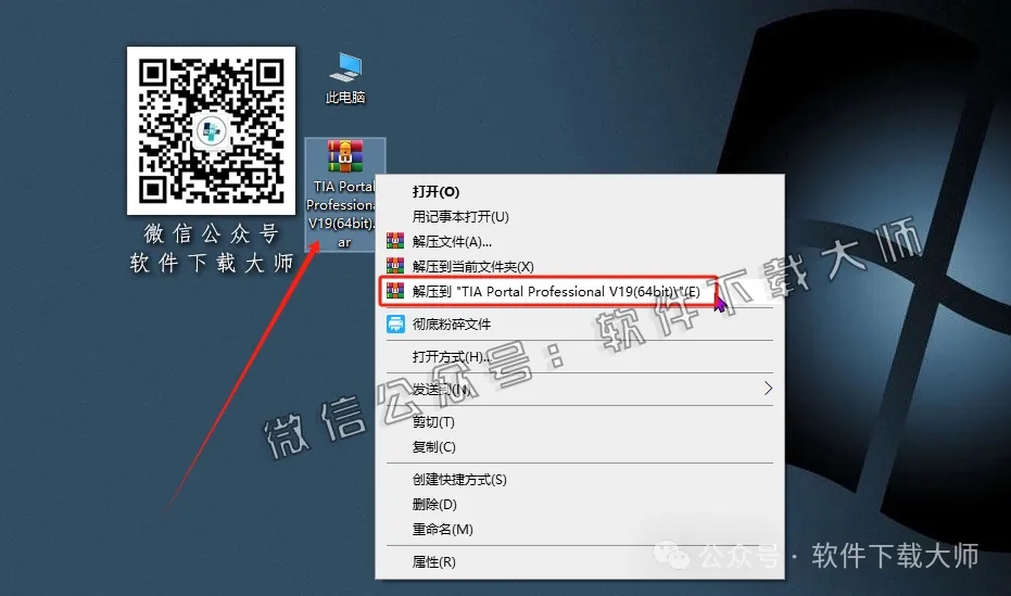 图片[9]-西门子博途TIA Portal V19(自动化编程软件)中文版下载安装包及安装图文教程