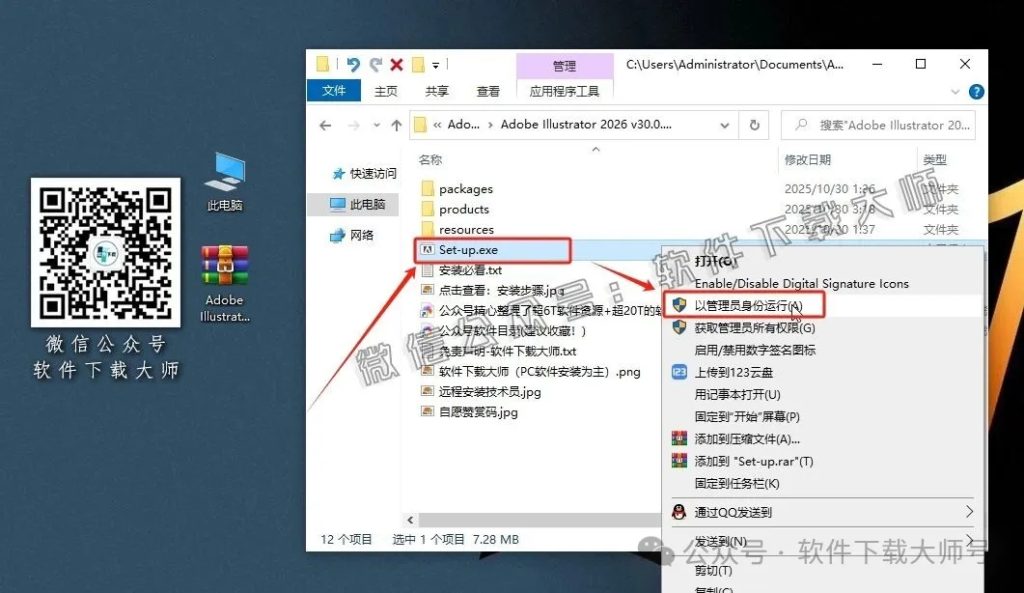 图片[3]-Adobe 2026 独立版全家桶中文版下载安装包及安装教程