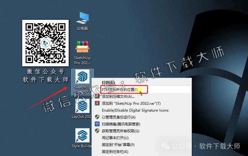 图片[14]-SketchUp Pro 2022(SU草图大师)中文破解版详细安装图文教程：附下载地址