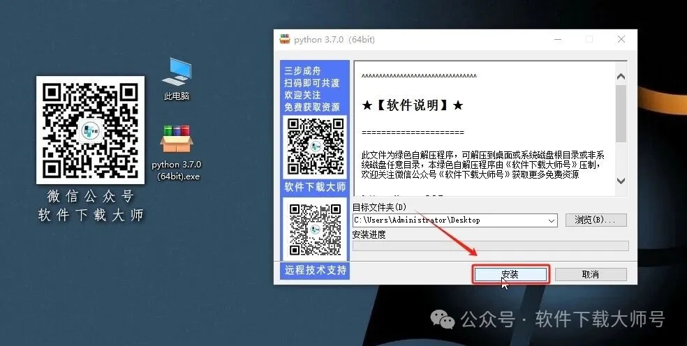 图片[3]-Python 3.7.0(开源高级编程语言)简洁易读的语法、强大的功能库和跨平台特性图文教程：附下载地址