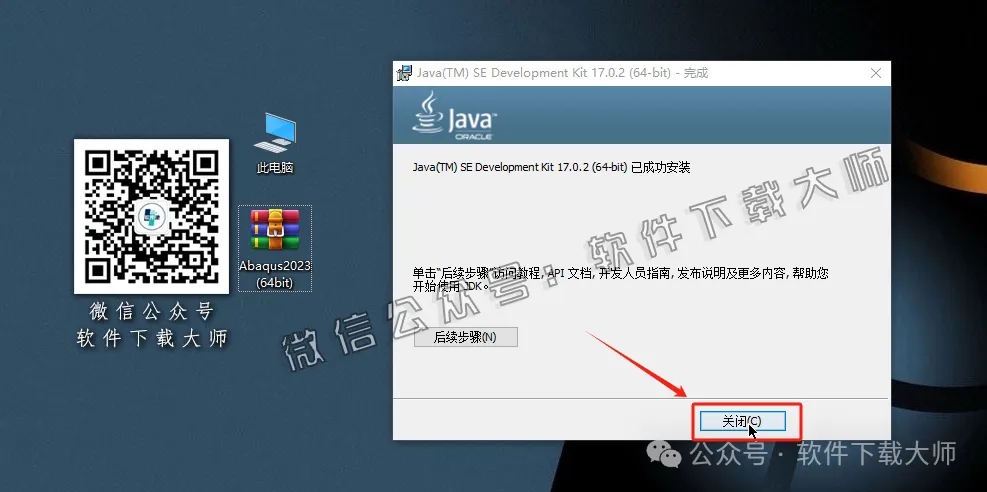 图片[7]-Abaqus 2023(工程模拟有限元软件)中文破解版详细安装图文教程：附下载地址