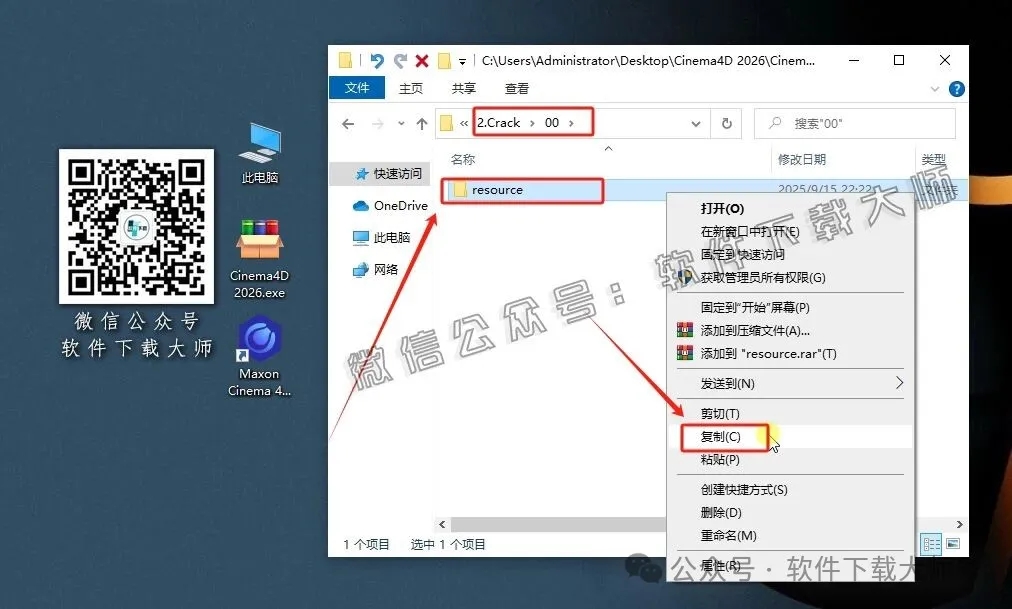 图片[15]-Cinema 4D 2026.0.0(C4D三维设计)中文破解版详细安装图文教程：附下载地址