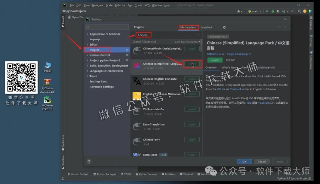 图片[29]-PyCharm 2022官网下载(Python IDE集成开发环境)安装图文教程：附下载地址