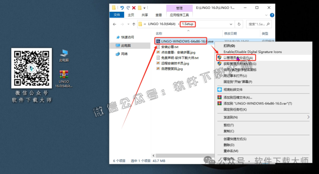图片[3]-LINGO 16.0数学建模软件包及其安装教程（保姆级）