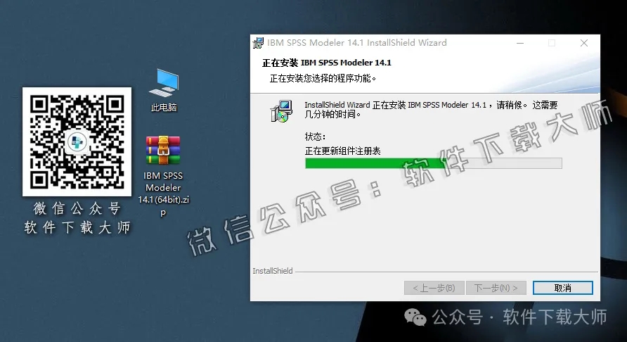 图片[13]-IBM SPSS Modeler V14.1(附安装包文件）中文破解特别版